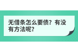 靖江企业清欠服务